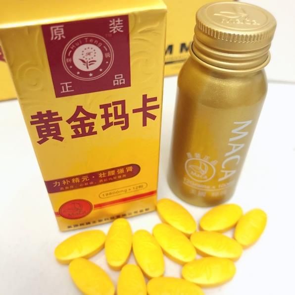 美国辉腾原装正品黄金玛卡12粒装 最好的经典男性壮阳延时最安全的壮阳药 男性用房事持久延时助勃补肾壮阳口服药