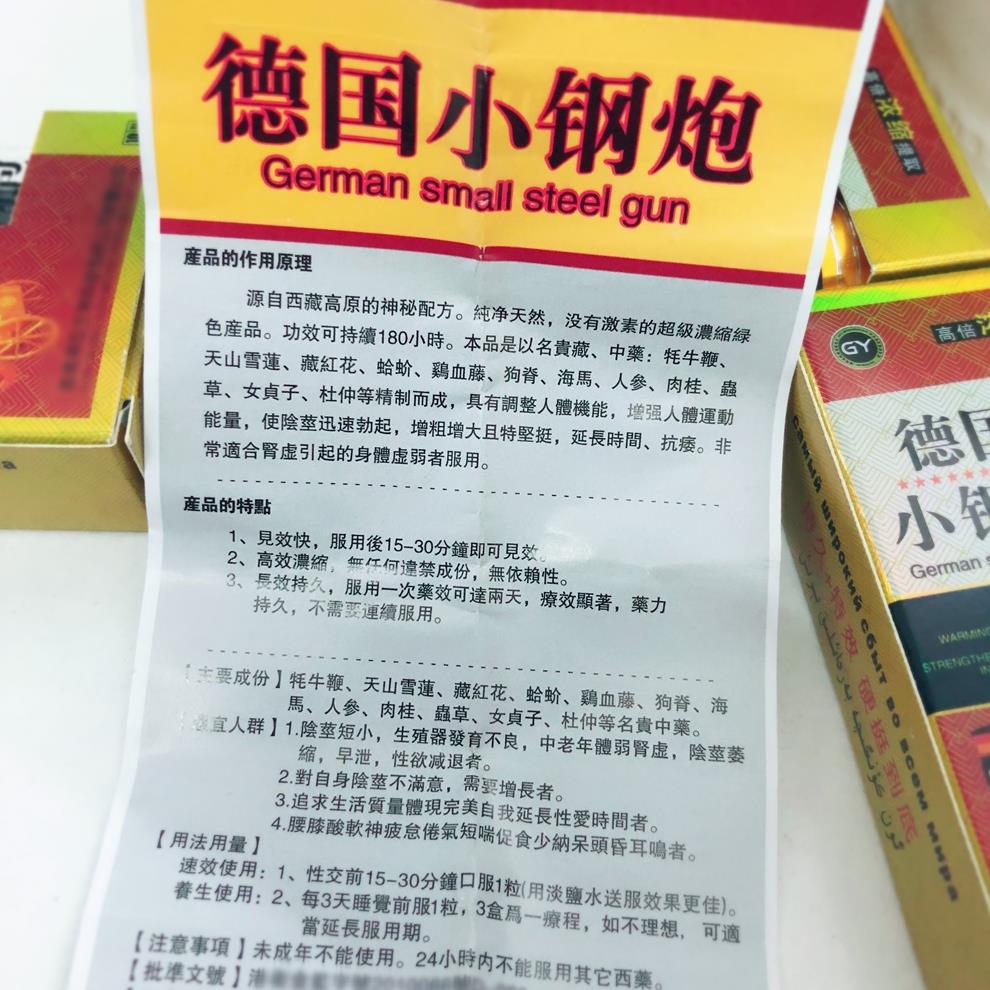 男用口服强猛速效德国小钢炮黑倍10粒装 金枪不倒增大增粗延时助勃增硬 提升性功能夫妻更满足
