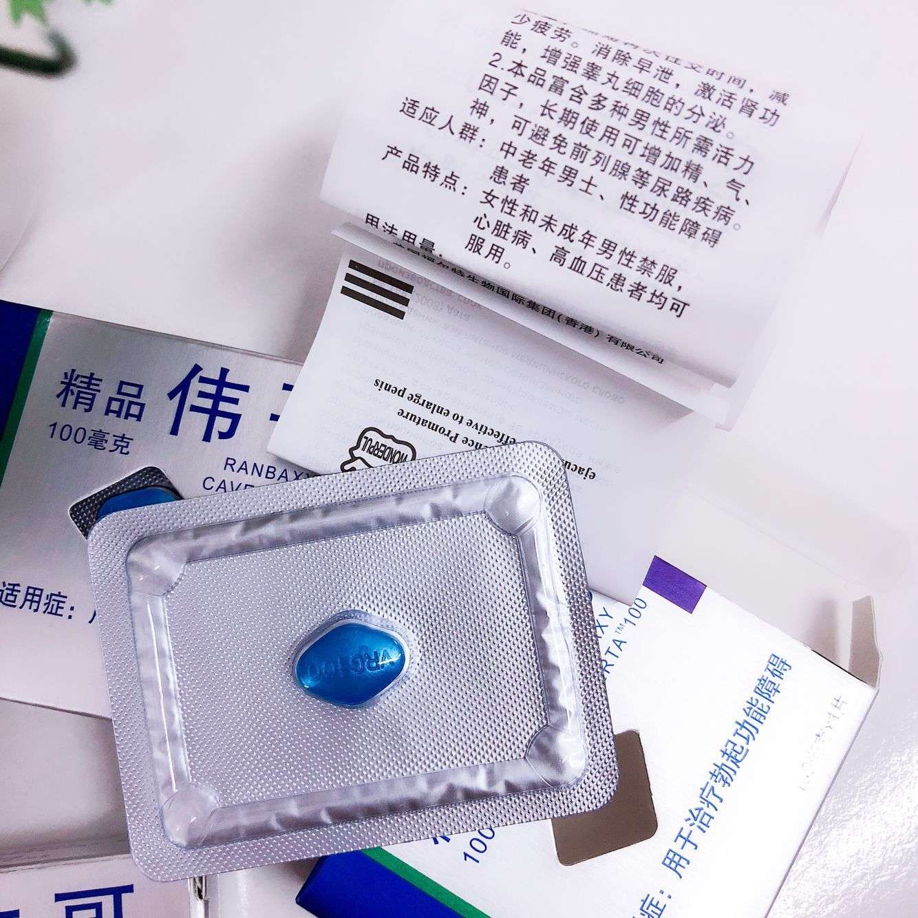 精品伟哥内服速效增大助勃增硬增粗产品 解决时间短勃起无力不硬问题 1盒1粒装增硬壮阳补肾助勃