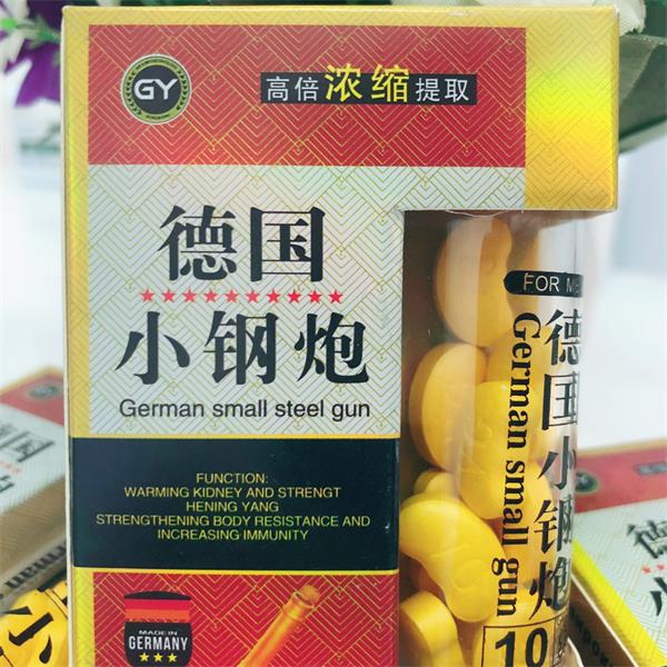 男用口服强猛速效德国小钢炮黑倍10粒装 金枪不倒增大增粗延时助勃增硬 提升性功能夫妻更满足