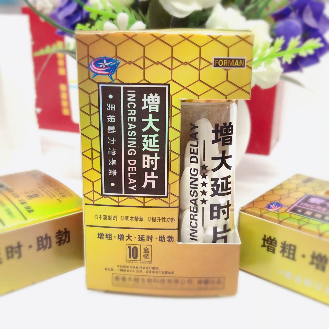 增粗助勃增大延时片10粒装男性延时药 催情生精壮阳补肾性保健用品提升性功能 治早泄阳痿口服中药草本制剂无副作用