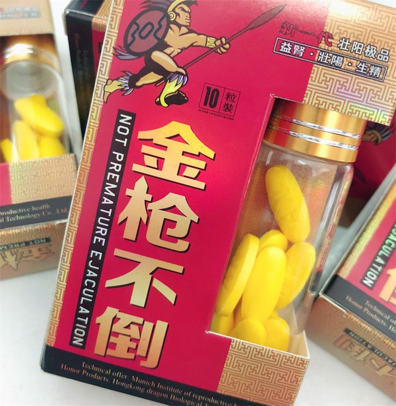 金枪不倒药10粒装壮阳药物早泄克星 男性用催情助勃延时生精壮阳药品补肾壮阳的药性保健品治早射口服药