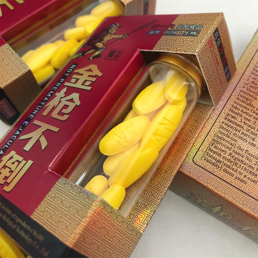 金枪不倒药10粒装壮阳药物早泄克星 男性用催情助勃延时生精壮阳药品补肾壮阳的药性保健品治早射口服药