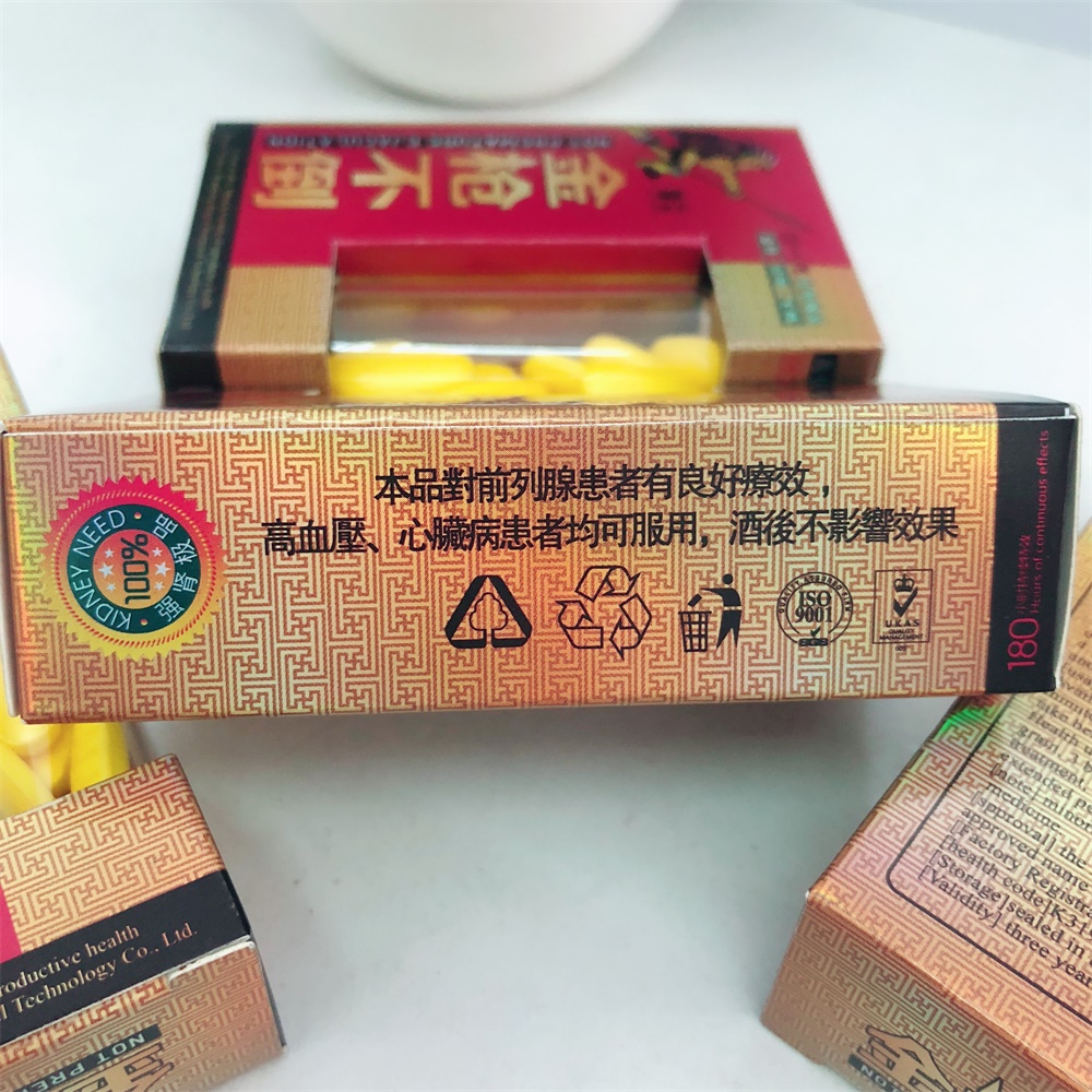 金枪不倒药10粒装壮阳药物早泄克星 男性用催情助勃延时生精壮阳药品补肾壮阳的药性保健品治早射口服药