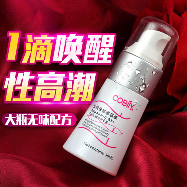 高端效果最强女性快感增强液30ML 女用快速进入高潮凝露 麻麻酥酥提升性欲望按摩调情油
