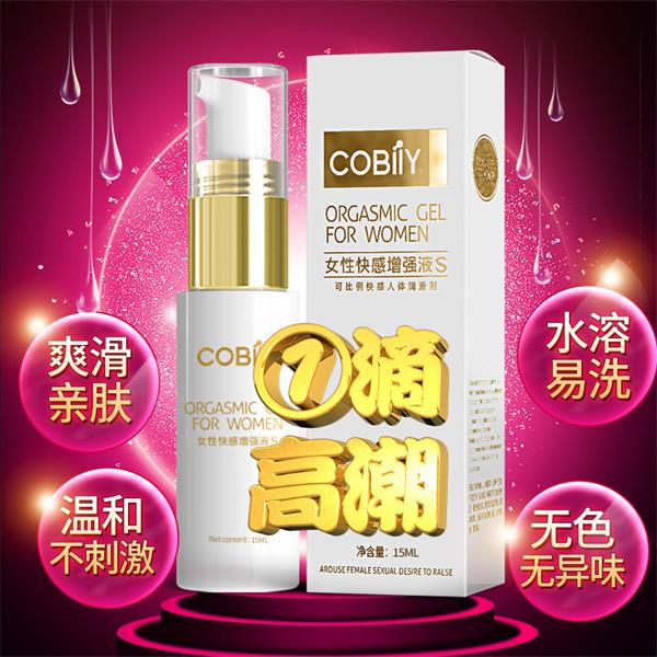 高端效果最强女性快感增强液30ML 女用快速进入高潮凝露 麻麻酥酥提升性欲望按摩调情油