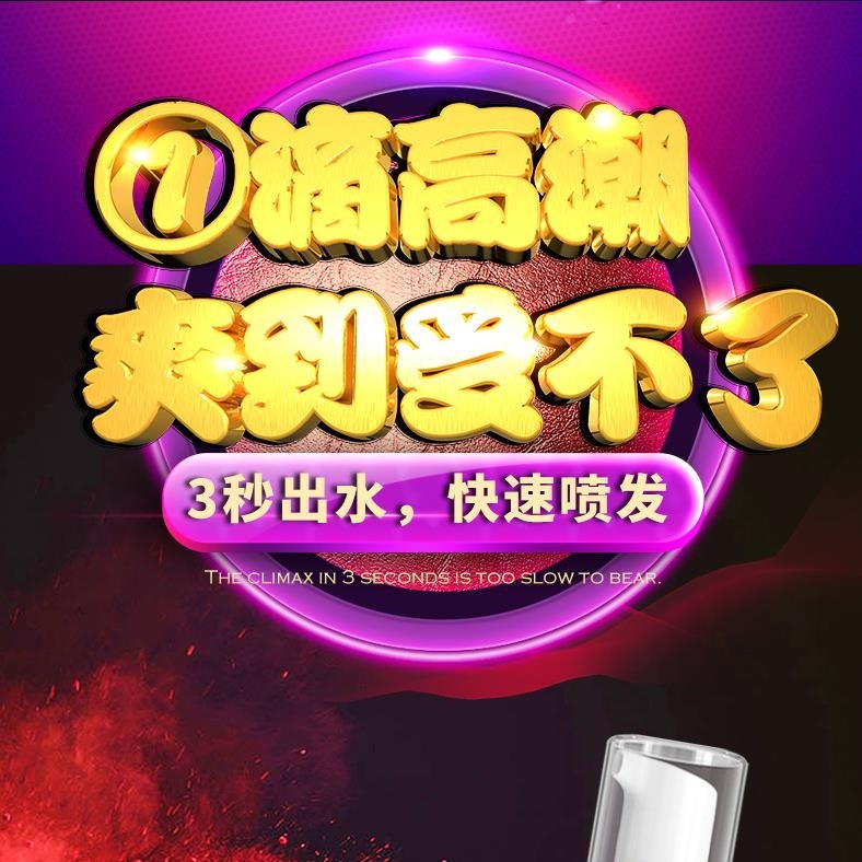 高端效果最强女性快感增强液30ML 女用快速进入高潮凝露 麻麻酥酥提升性欲望按摩调情油
