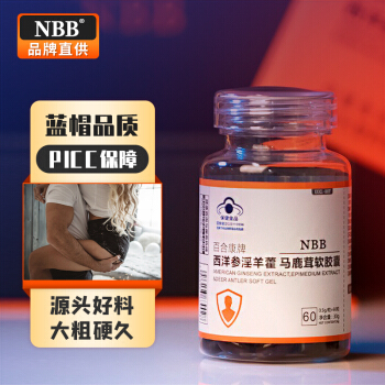 NBB西洋参淫羊藿马鹿茸软胶囊1盒装 男性保健品鹿鞭人参黑松露补肾强身玛咖牡蛎片肽海狗丸 男用延时增粗二次发育保健食品