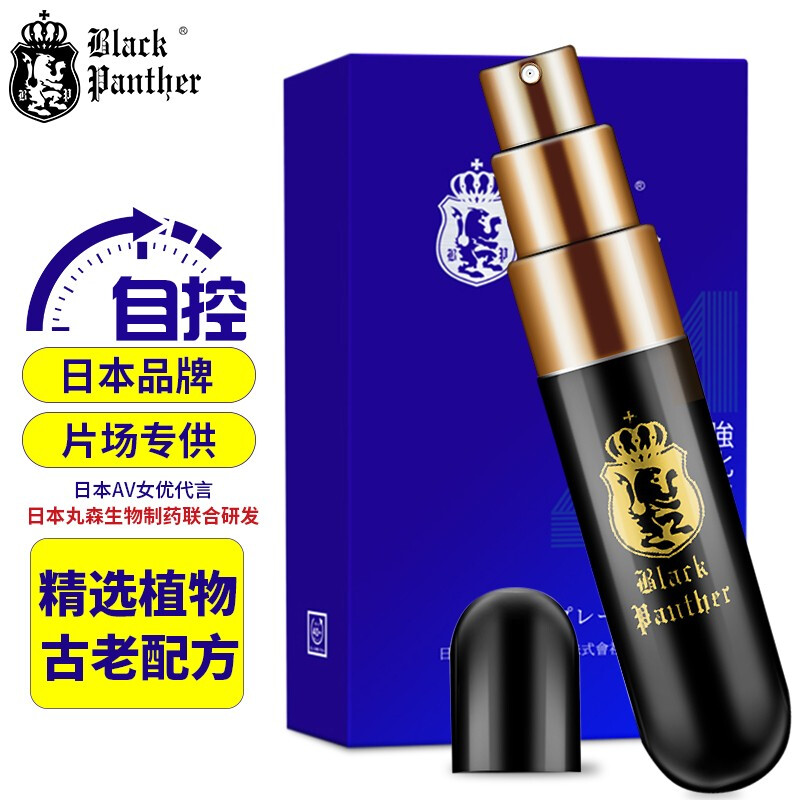 正品日本延时喷剂黑豹第四代延时神油6ML 男用品持久不射喷雾坚挺不麻木 植物提取延长时间性保健品