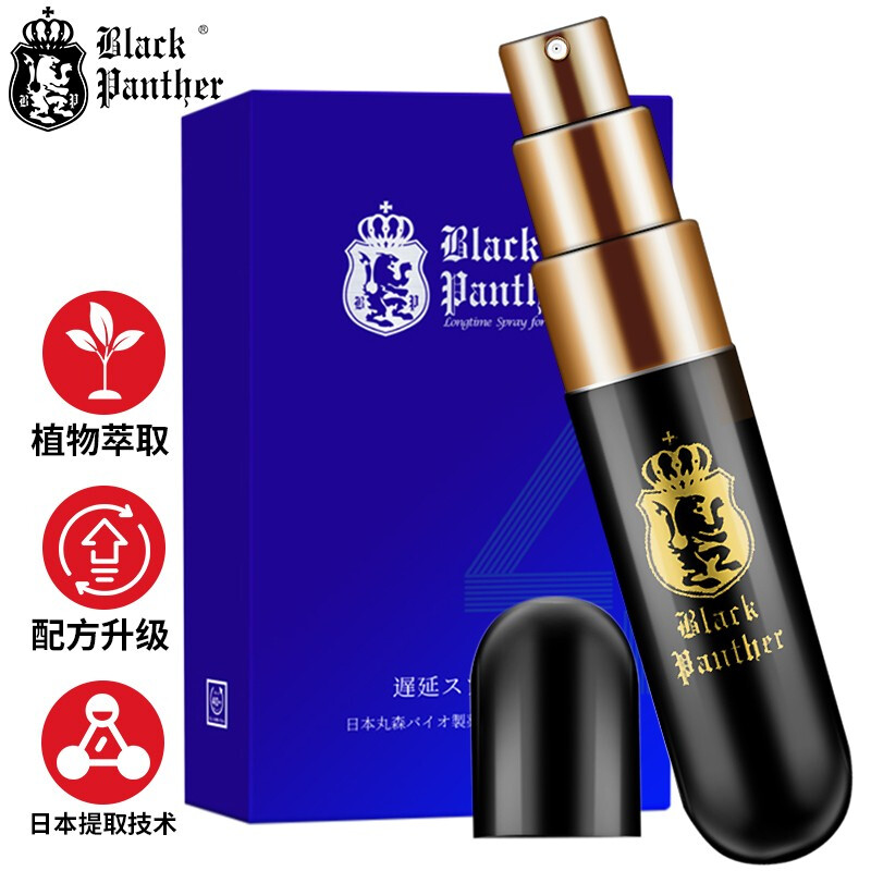 正品日本延时喷剂黑豹第四代延时神油6ML 男用品持久不射喷雾坚挺不麻木 植物提取延长时间性保健品