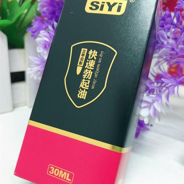 男性快速助勃增硬增大油立竿见影30ML 男用助勃起延时红油性保健品 夫妻两性成人性用品