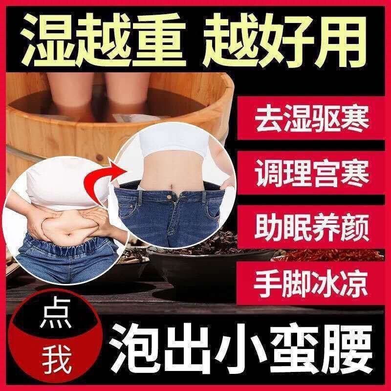 南京同仁堂泡脚瘦身足浴剂1疗程30包装 泡脚祛湿排毒瘦肚子寒气助睡眠减肥神器浴足剂