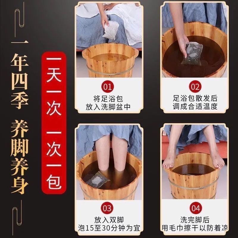 南京同仁堂泡脚瘦身足浴剂1疗程30包装 泡脚祛湿排毒瘦肚子寒气助睡眠减肥神器浴足剂