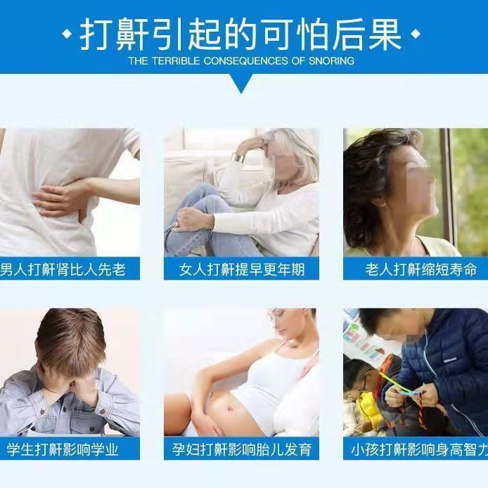 打呼噜止鼾神器止鼾贴3盒1疗程装 鼾立停止鼾器成人学生防憋气防止打鼾助睡觉