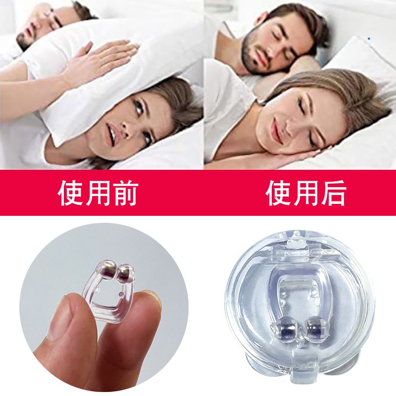 防打呼噜止鼾神器呼吸矫正器1盒装 男女防止打呼噜声专治打鼾睡觉止鼾器