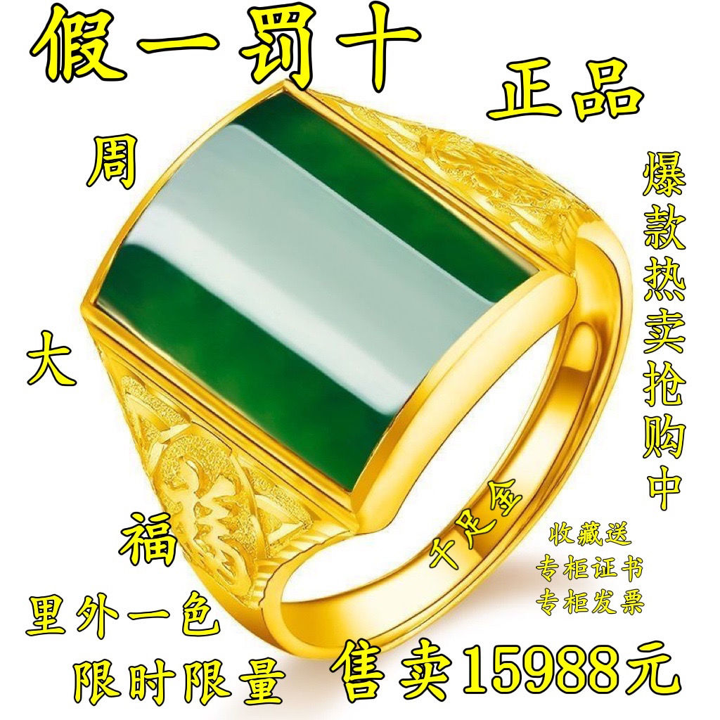 正品纯金翡翠碧绿戒指男足金999霸气24k黄金色指环送家人新年礼物