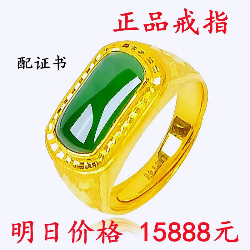官方正品香港金戒指男霸气简约大气高档和田黄金色指环不掉色礼物