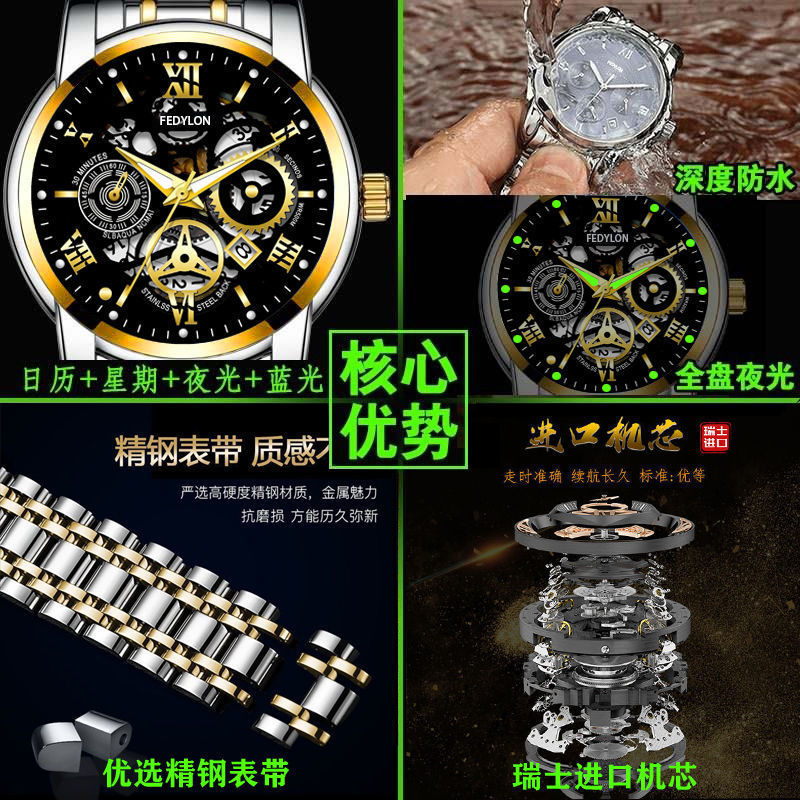 金面钢带瑞士进口机芯缕空全自动机械表 夜光防水日历男士手表 男士高档霸气名牌名表