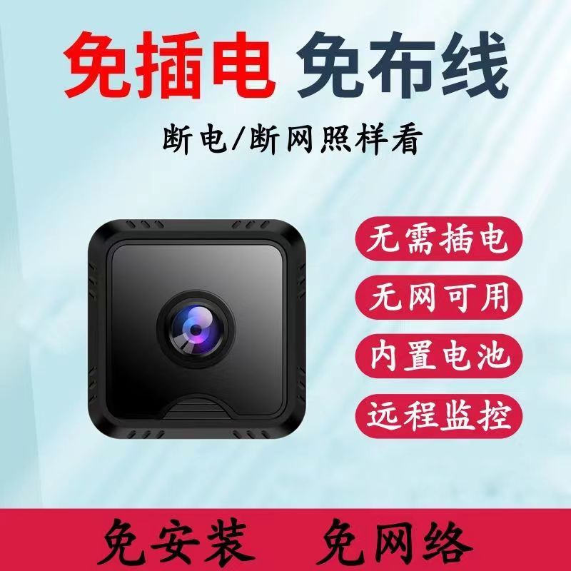 无线高清摄像头远程监控器 360度监控老婆老公家人 连接手机免插电免网线智能摄像机