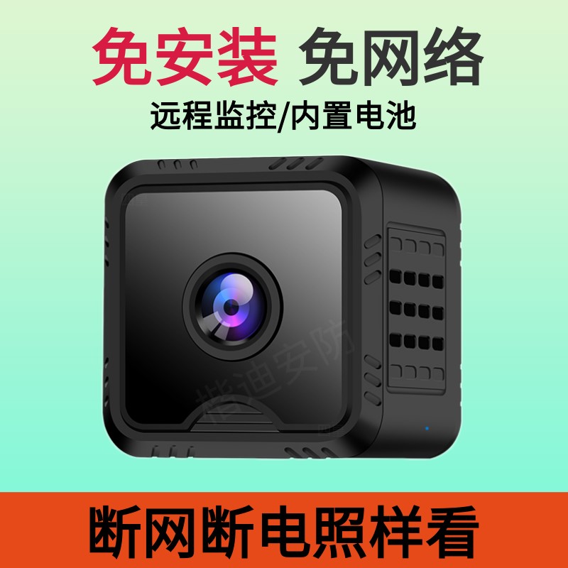 无线高清摄像头远程监控器 360度监控老婆老公家人 连接手机免插电免网线智能摄像机