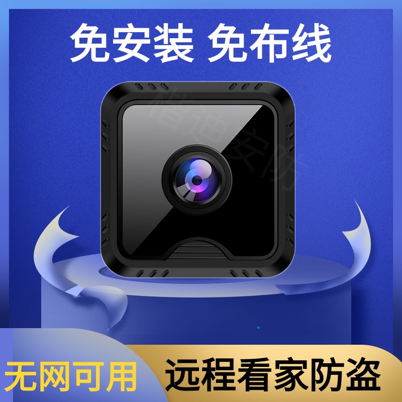 无线高清摄像头远程监控器 360度监控老婆老公家人 连接手机免插电免网线智能摄像机