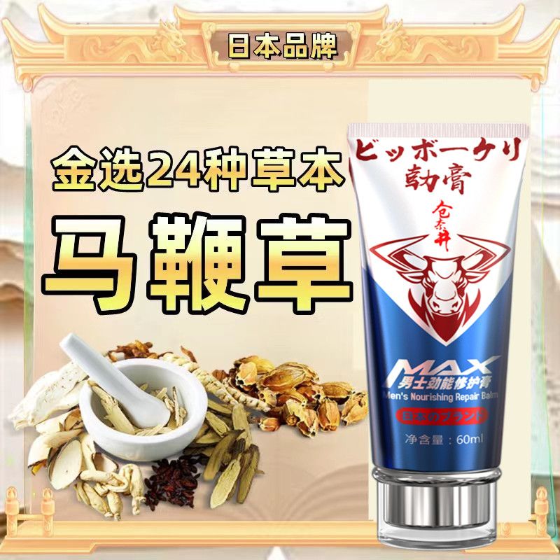 增大阴茎膏男性用品粗硬永久变粗大正品 男性专用海绵体修复受损再生阴茎粗大硬持久