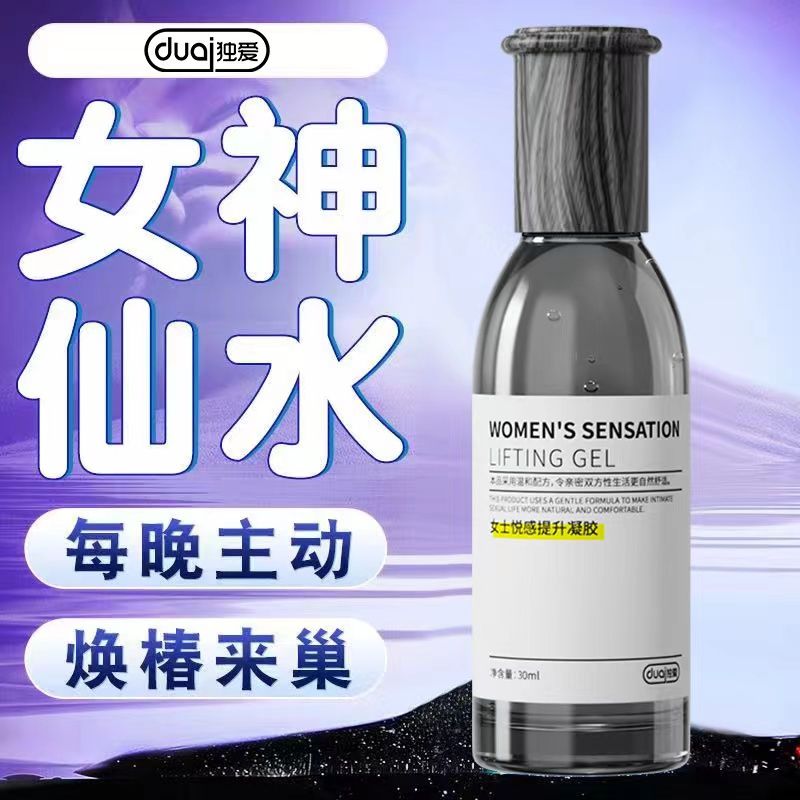 美国进口女用快感高潮润滑增强凝胶 一滴高潮夫妻快速激情房事私处护理成人情趣用品