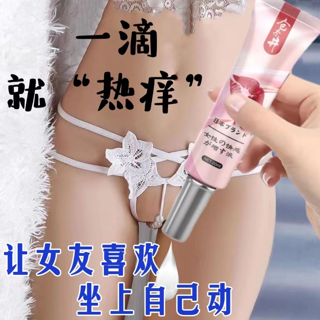 日本进口男女共用增强快感高超润滑剂私处润滑液成人夫妻助潮情趣成人用品