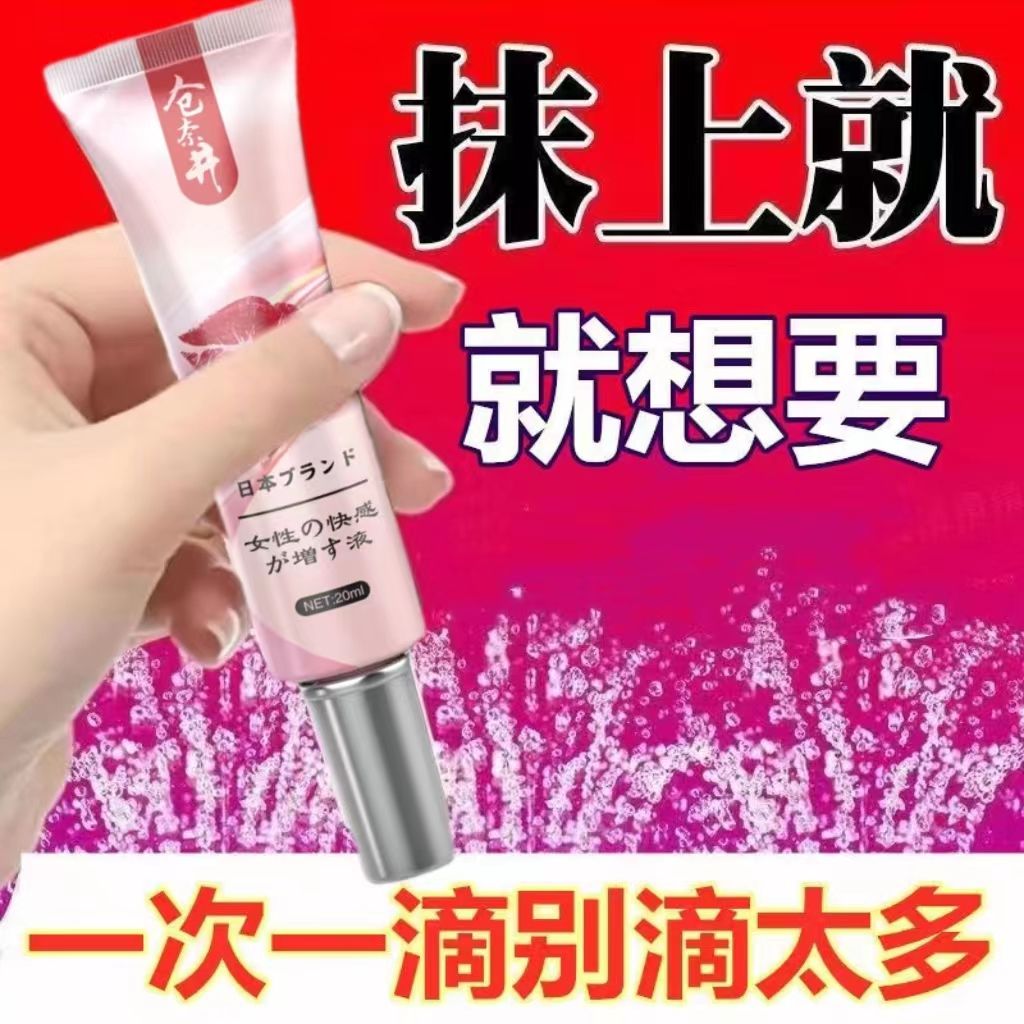 日本进口男女共用增强快感高超润滑剂私处润滑液成人夫妻助潮情趣成人用品