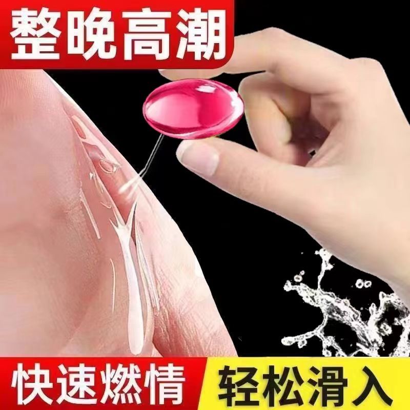 女性产后松弛修复处女一样紧致清宫养颜用品1盒10粒装 下体塞入缩阴紧致快感液凝胶 女人私处紧润丹高潮喷水
