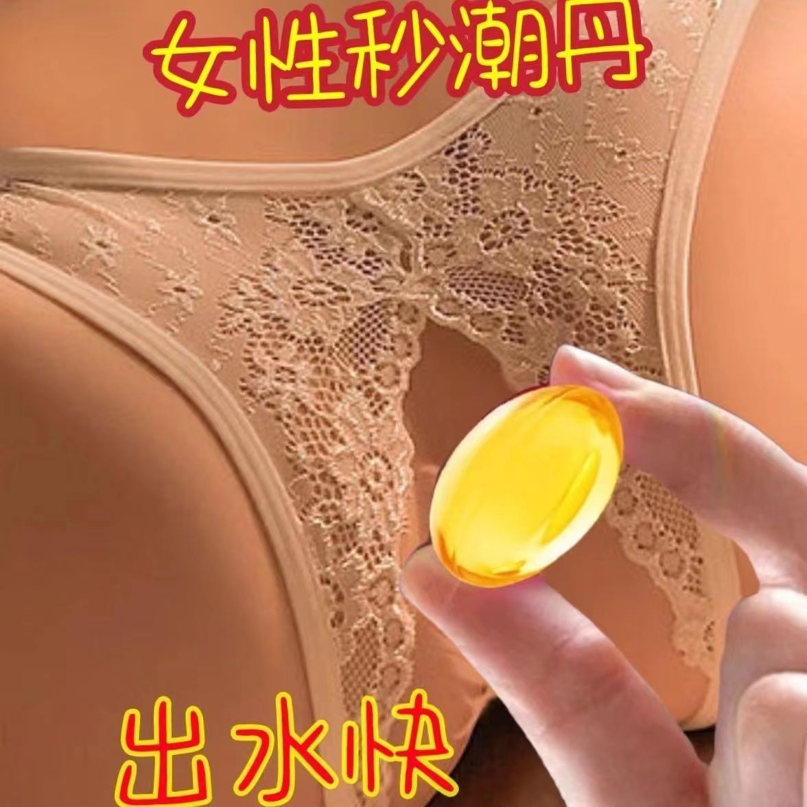 女性产后松弛修复处女一样紧致清宫养颜用品1盒10粒装 下体塞入缩阴紧致快感液凝胶 女人私处紧润丹高潮喷水