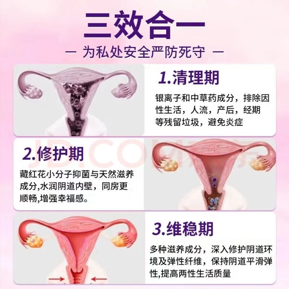 女性产后松弛修复处女一样紧致清宫养颜用品1盒10粒装 下体塞入缩阴紧致快感液凝胶 女人私处紧润丹高潮喷水
