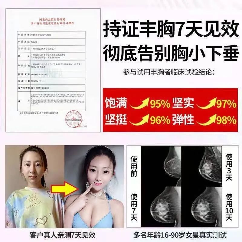 第一名快速胸大丰胸美乳霜胸部变大胸大神器美胸 女人丰韵挺拔聚拢滋润美人液女用丰满产品