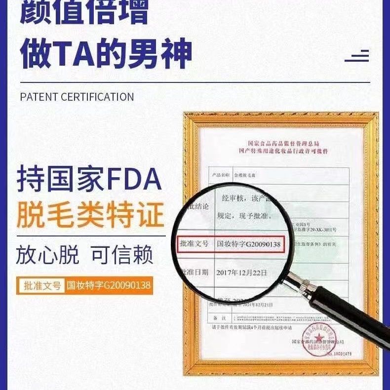 脱毛膏永久男士胡子胡须面部脱毛 络腮胡腋下腿毛全身神器脱毛膏男女学生半永久
