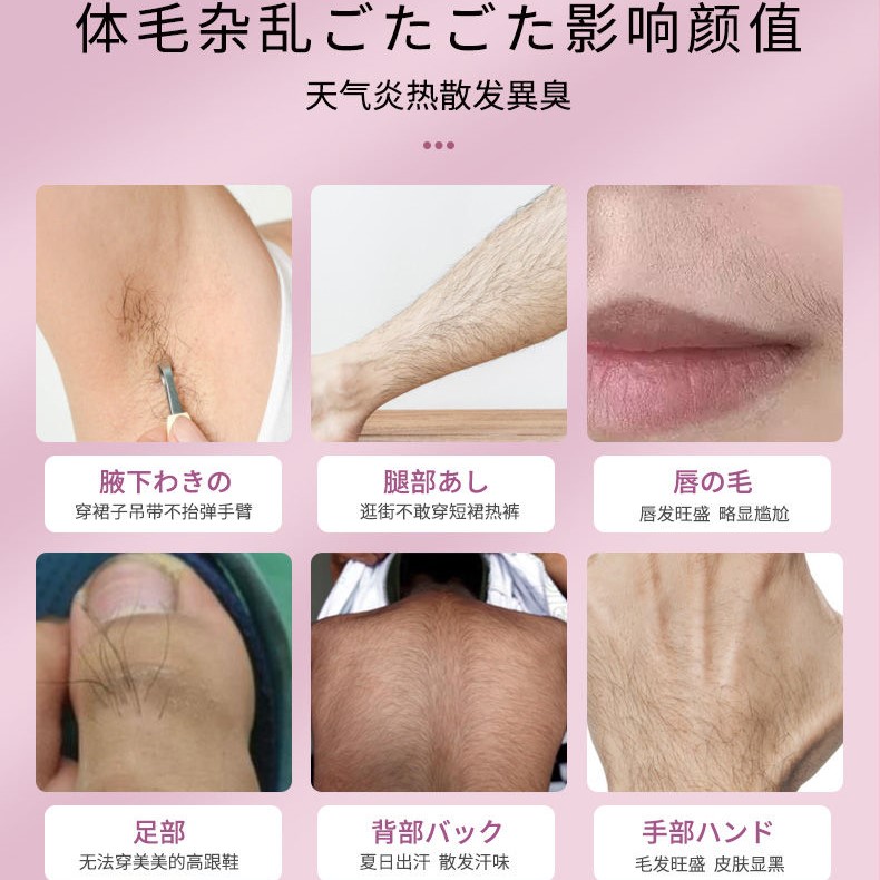 无痛脱毛网红脱毛膏全身温和不刺激脱毛男女 可无毛 不在长去腋毛去腿毛手臂全身不留黑点脱毛神器