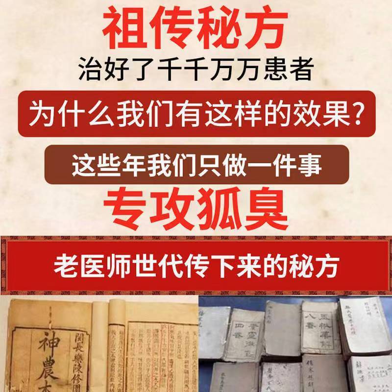 正品广药白云山去狐臭净油耳性狐臭止汗露 永久去狐臭不用动手术 男女遗传腋臭专用腋下除臭喷雾