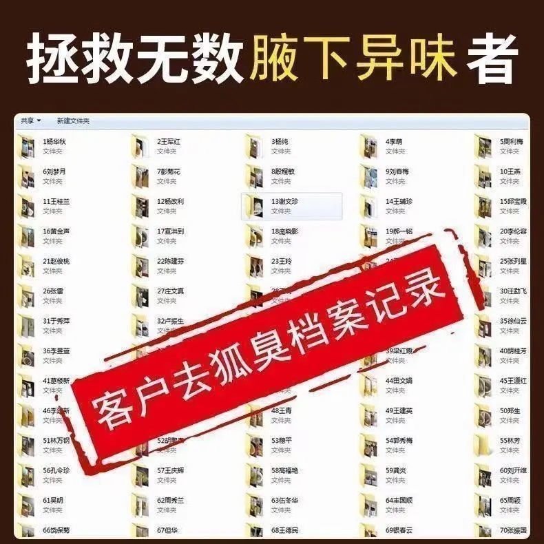 正品广药白云山去狐臭净油耳性狐臭止汗露 永久去狐臭不用动手术 男女遗传腋臭专用腋下除臭喷雾