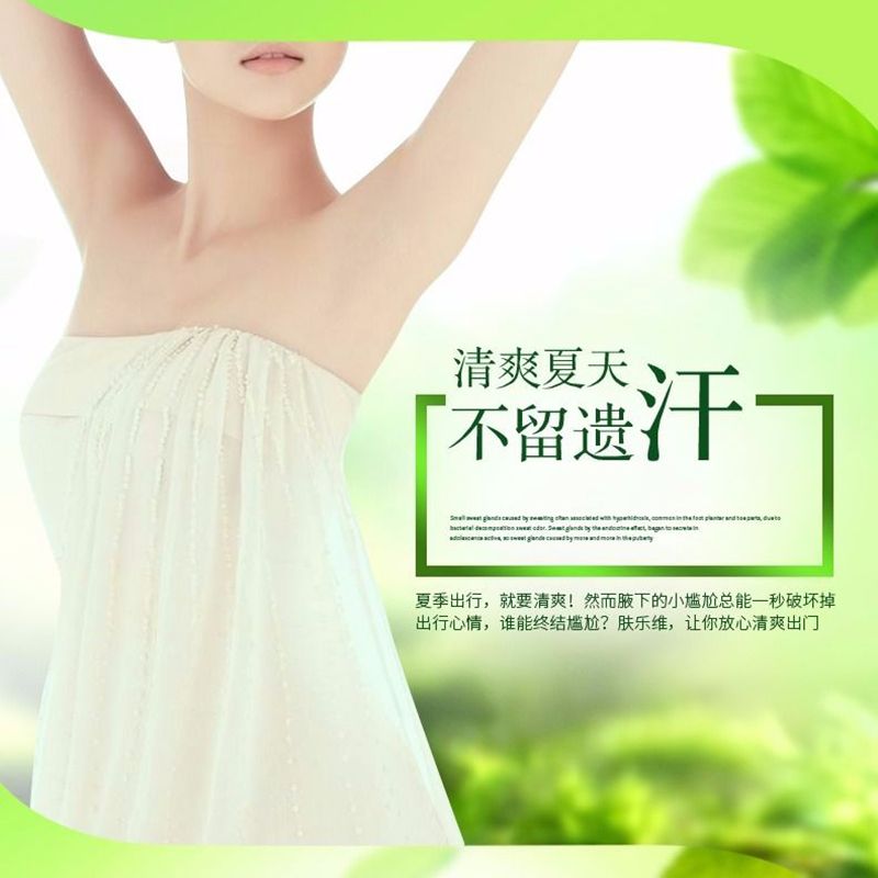 去狐臭止汗香体露去病根腋下除臭抑汗走珠男女学生喷雾持久有效 净腋臭液除遗传腋下去异味根喷雾剂