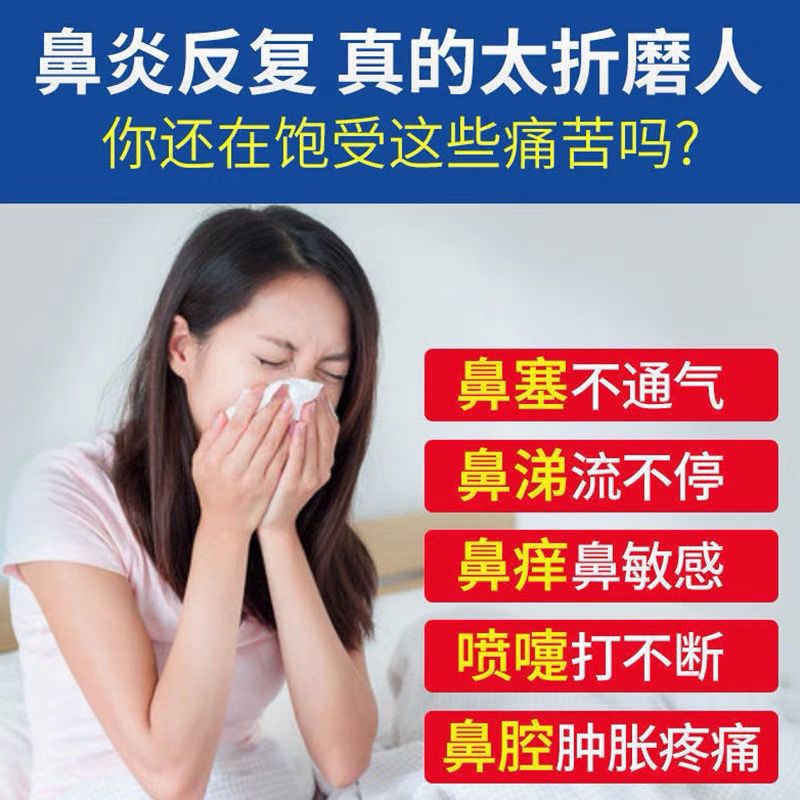 正品鼻炎贴特效穴位贴 过敏性鼻炎克星鼻窦炎鼻塞通鼻子不通气 特效鼻炎贴鼻息肉克星神器