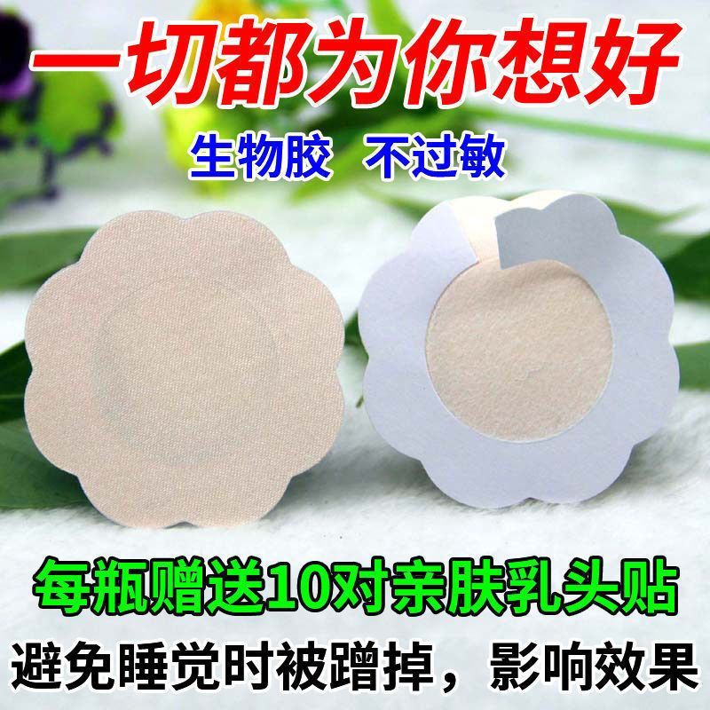 乳晕缩小去黑色素乳头变粉嫩乳头乳晕缩小膏 产后乳头过大乳头变长发黑特效缩乳膏 美白胸部护理专用