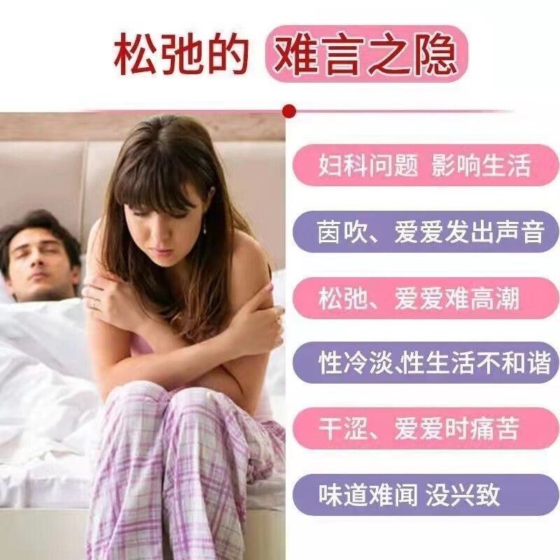 缩阴紧致产品快速收缩阴道咳嗽漏尿阴吹修复松驰1盒5支装 私处紧致阴道变紧收缩排毒漏尿护理松弛妇科凝胶洗液