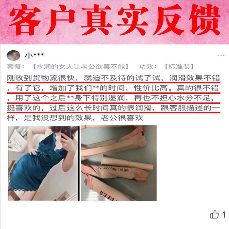 缩阴紧致产品快速收缩阴道咳嗽漏尿阴吹修复松驰1盒5支装 私处紧致阴道变紧收缩排毒漏尿护理松弛妇科凝胶洗液