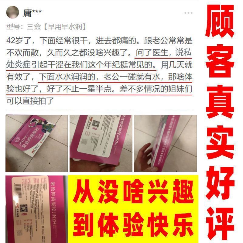 缩阴紧致产品快速收缩阴道咳嗽漏尿阴吹修复松驰1盒5支装 私处紧致阴道变紧收缩排毒漏尿护理松弛妇科凝胶洗液