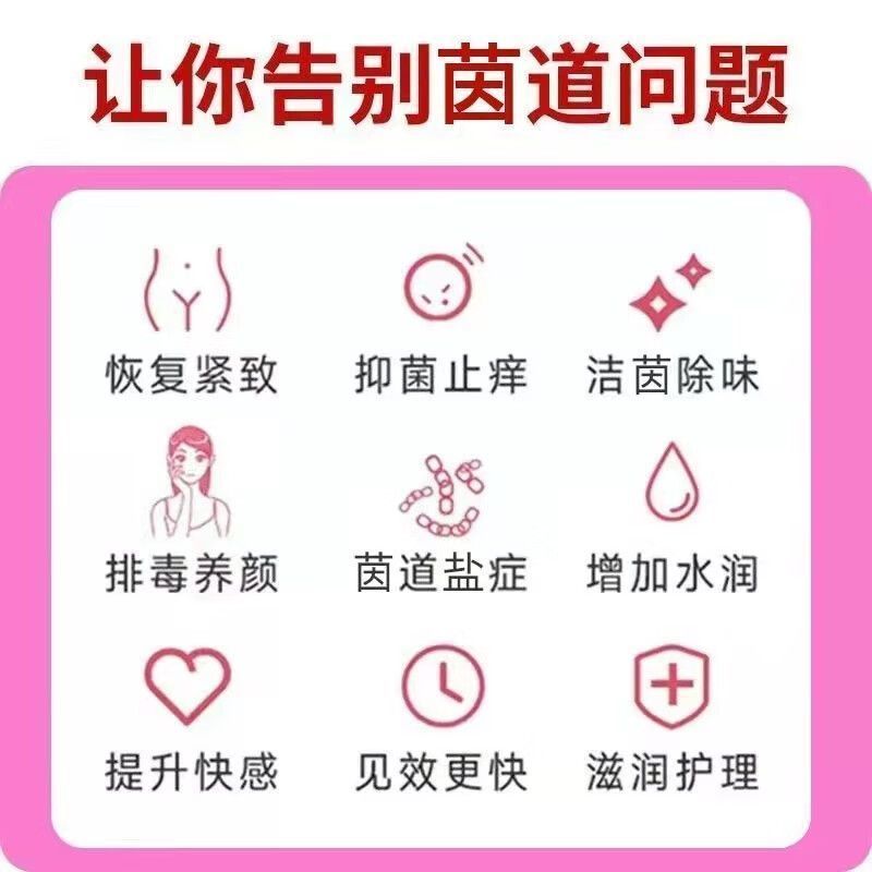 缩阴紧致产品快速收缩阴道咳嗽漏尿阴吹修复松驰1盒5支装 私处紧致阴道变紧收缩排毒漏尿护理松弛妇科凝胶洗液
