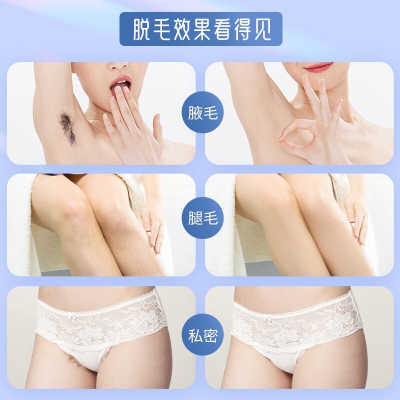 私处脱毛膏女士专用去脱私密处阴毛 比基尼腋下肛毛全身男女学生脱毛膏永久腿毛全身神器