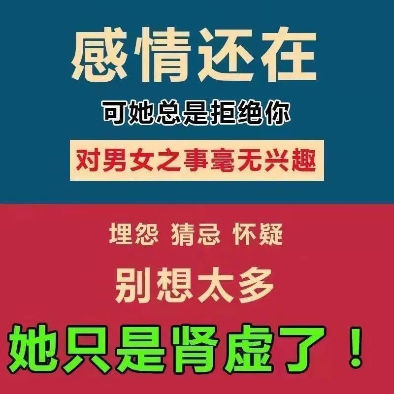 女性性冷淡肾虚没欲望疗程装药 女人没激情不想做爱 肾虚导致的兴致减退总拒绝同房中药全鹿丸 