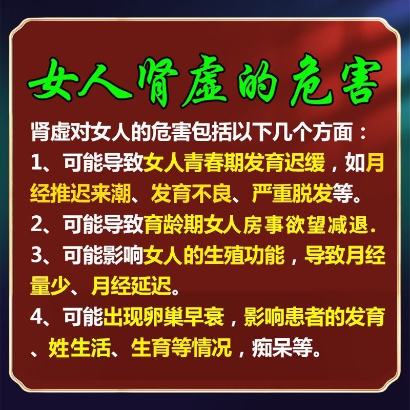 女性性冷淡肾虚没欲望疗程装药 女人没激情不想做爱 肾虚导致的兴致减退总拒绝同房中药全鹿丸 