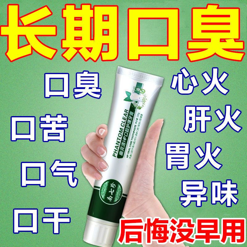 正品云南本草口腔抑菌牙膏3盒装 洁白去口臭祛黄清新牙膏 长期口臭嘴巴异味牙黄烟渍口气口干口苦
