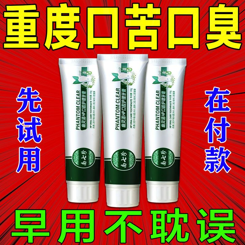 正品云南本草口腔抑菌牙膏3盒装 洁白去口臭祛黄清新牙膏 长期口臭嘴巴异味牙黄烟渍口气口干口苦