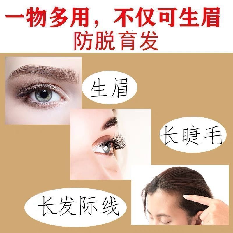 新疆乌斯玛草棒长头发生发育发小黑棒 生眉笔长眉毛小黑笔正版 增密学玛浆液睫膏防脱育奥营养液眉毛滋养液
